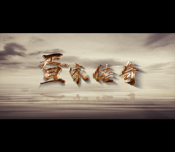 疍家传奇［可下载］